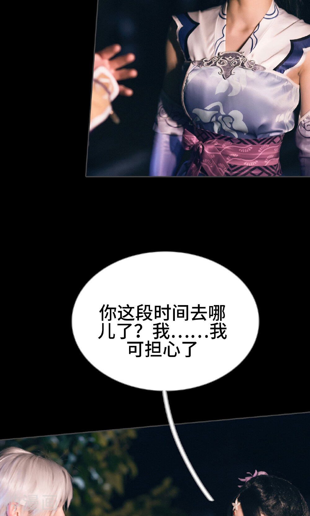 画江湖之不良人韩漫全集-第41话无删减无遮挡章节图片 