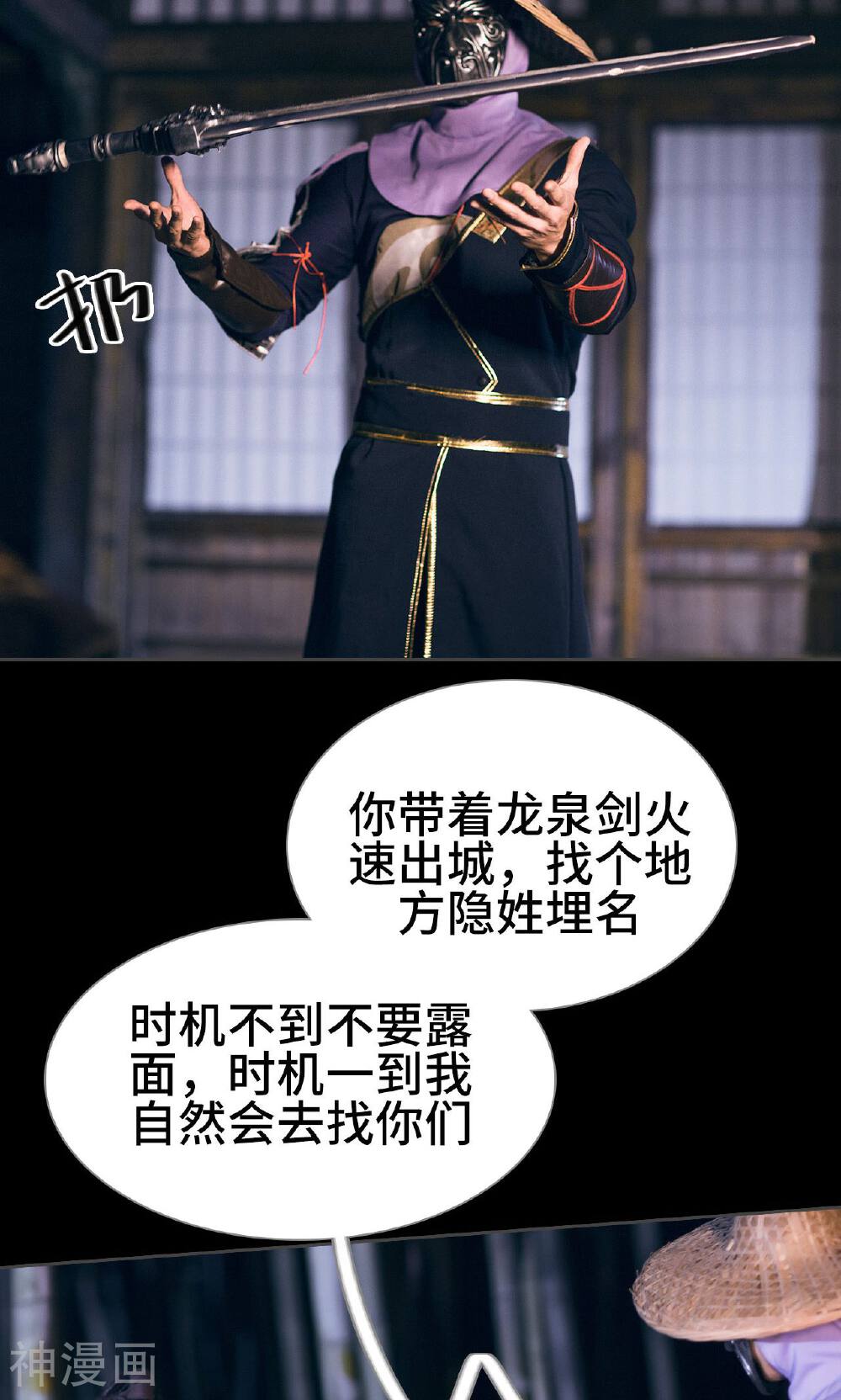 画江湖之不良人韩漫全集-第42话无删减无遮挡章节图片 