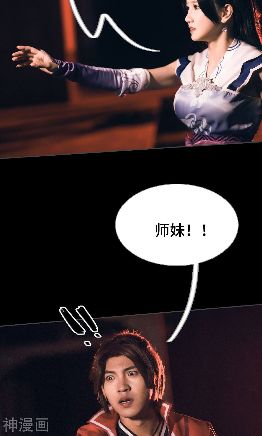 画江湖之不良人韩漫全集-第42话无删减无遮挡章节图片 