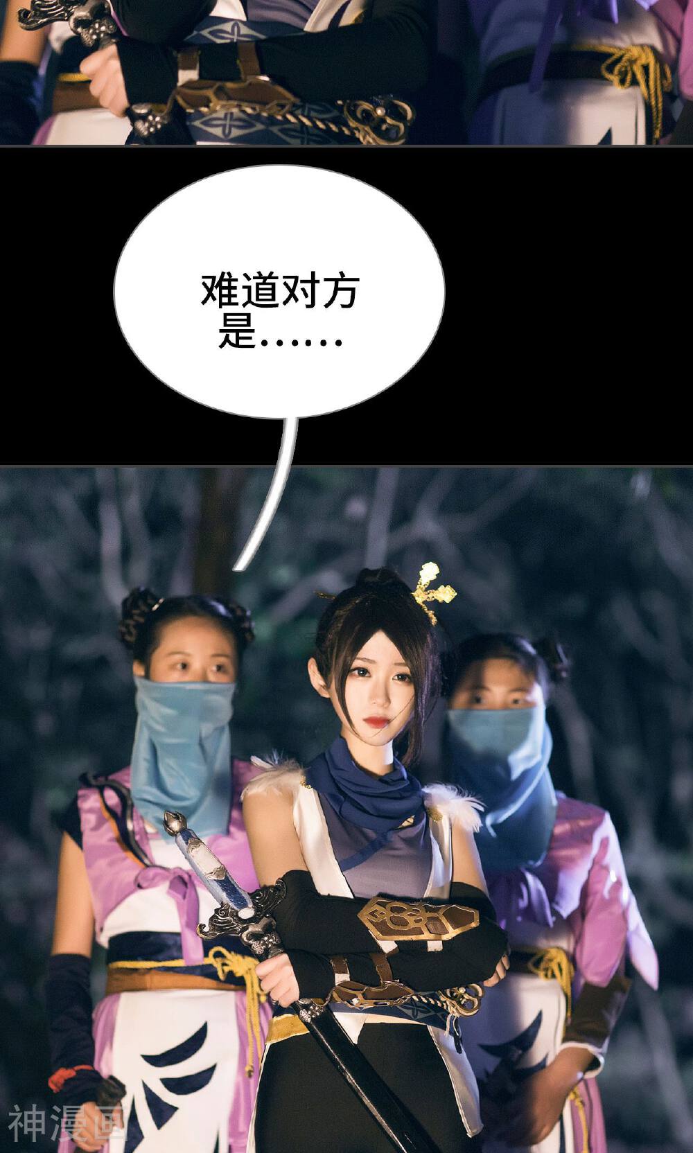 画江湖之不良人韩漫全集-第43话无删减无遮挡章节图片 
