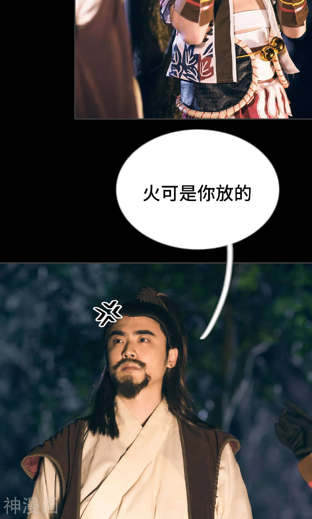 画江湖之不良人韩漫全集-第43话无删减无遮挡章节图片 
