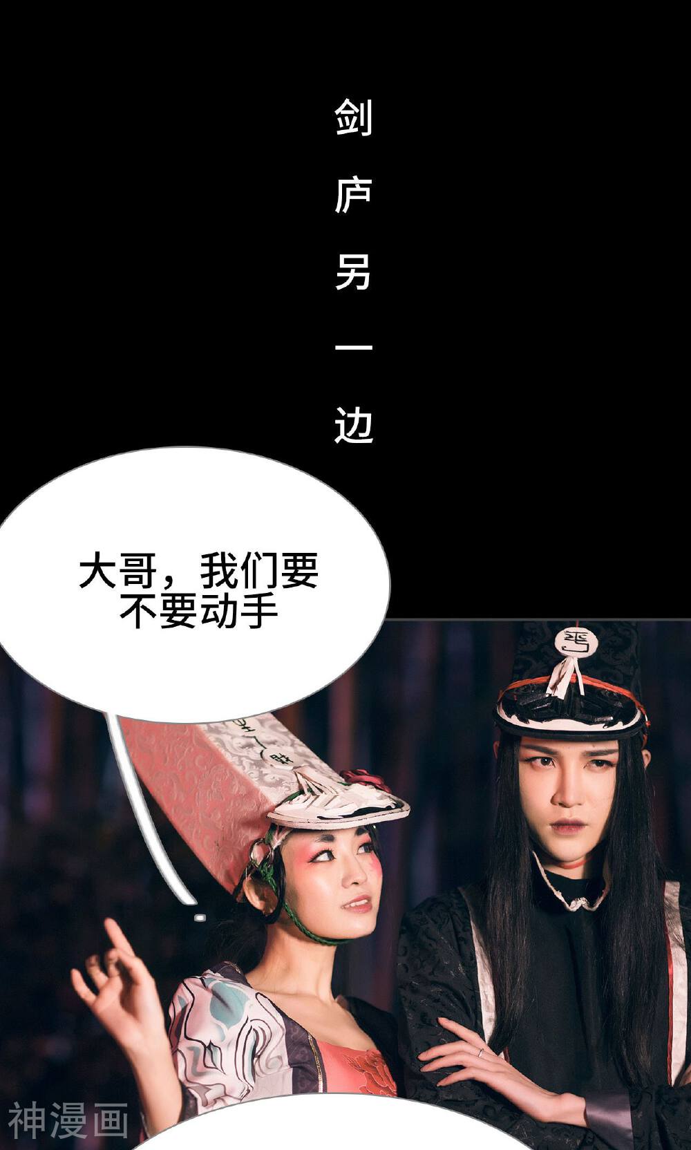 画江湖之不良人韩漫全集-第44话无删减无遮挡章节图片 