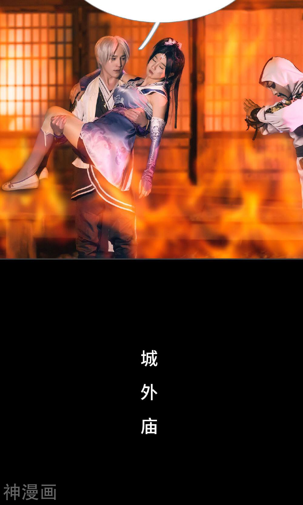 画江湖之不良人韩漫全集-第45话无删减无遮挡章节图片 