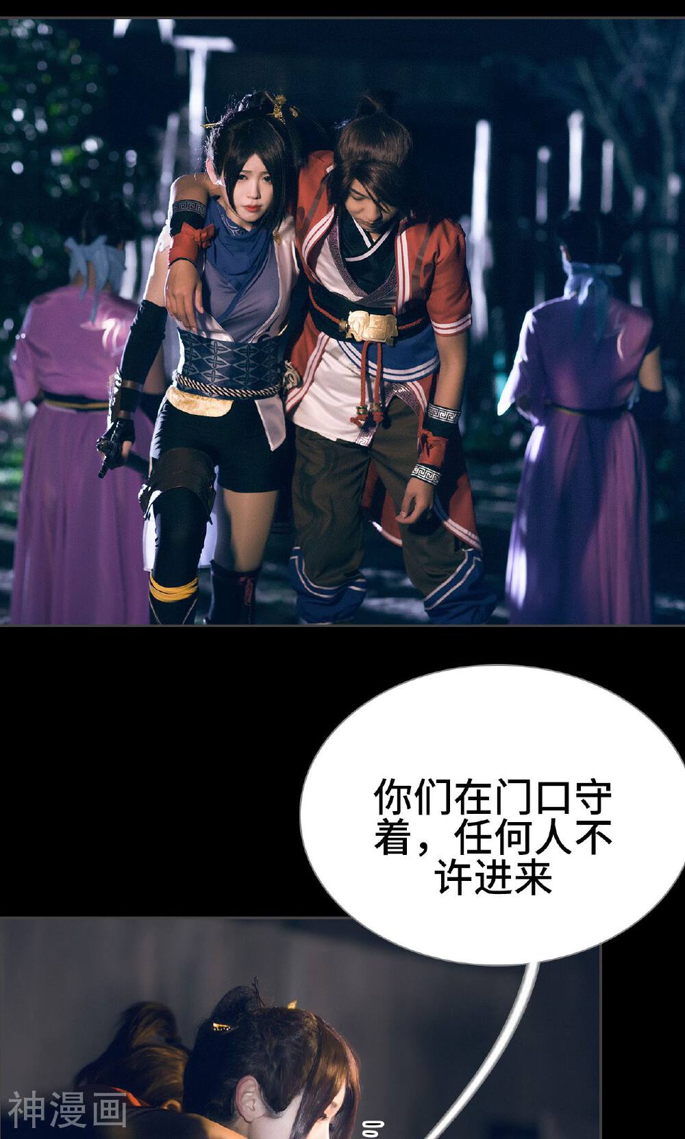 画江湖之不良人韩漫全集-第45话无删减无遮挡章节图片 
