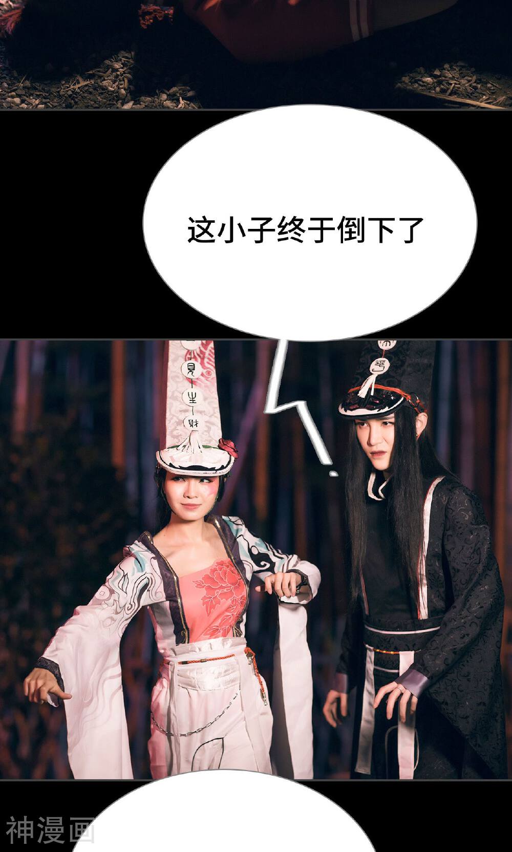 画江湖之不良人韩漫全集-第45话无删减无遮挡章节图片 