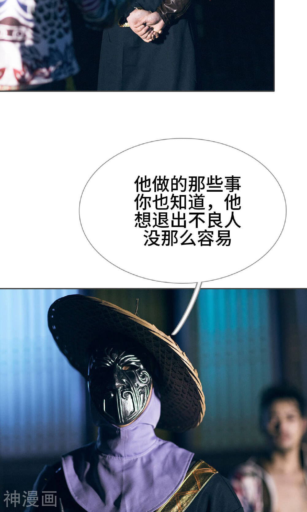 画江湖之不良人韩漫全集-第47话无删减无遮挡章节图片 