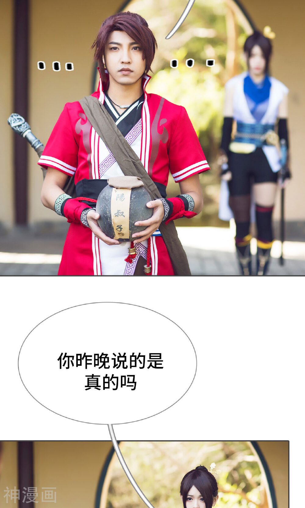 画江湖之不良人韩漫全集-第52话无删减无遮挡章节图片 