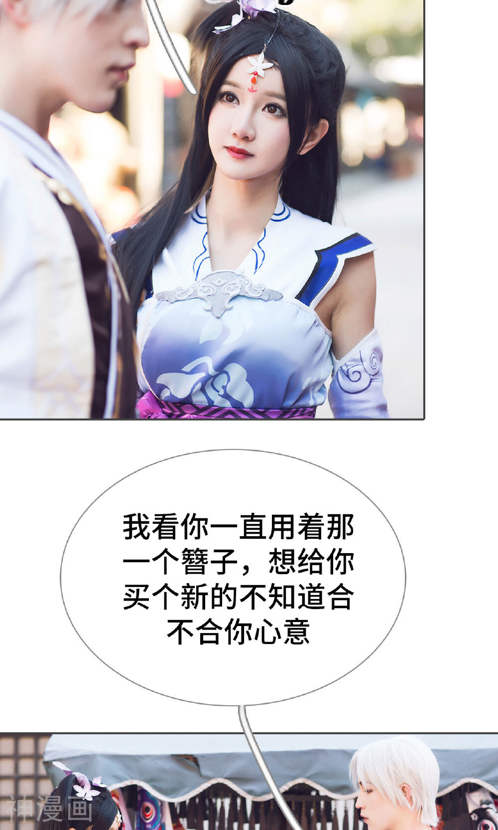 画江湖之不良人韩漫全集-第53话无删减无遮挡章节图片 