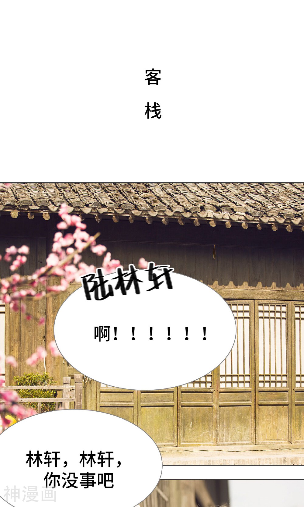 画江湖之不良人韩漫全集-第57话无删减无遮挡章节图片 