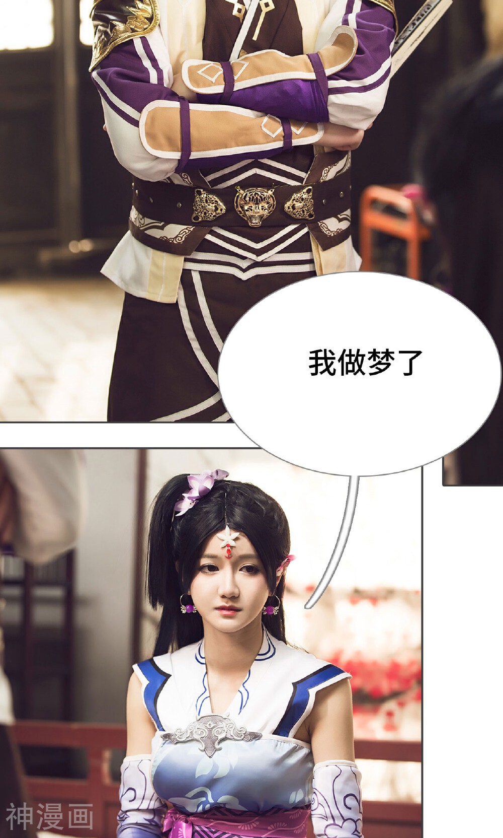 画江湖之不良人韩漫全集-第57话无删减无遮挡章节图片 