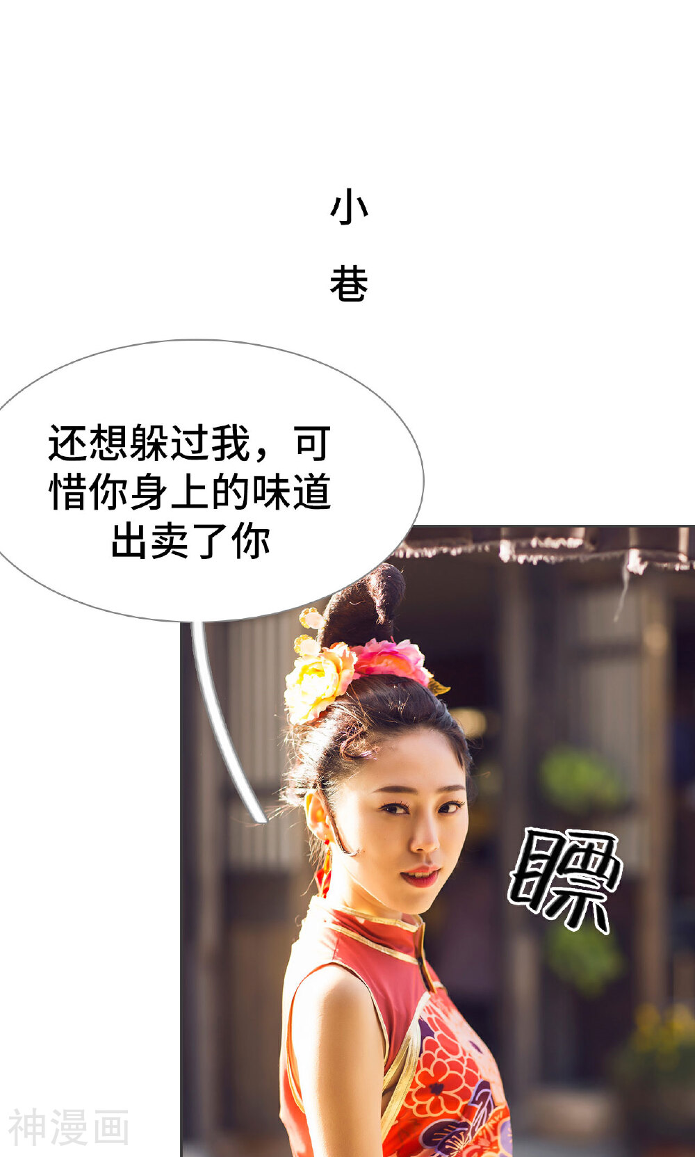 画江湖之不良人韩漫全集-第60话无删减无遮挡章节图片 