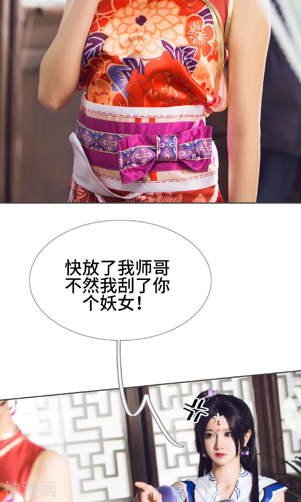 画江湖之不良人韩漫全集-第61话无删减无遮挡章节图片 