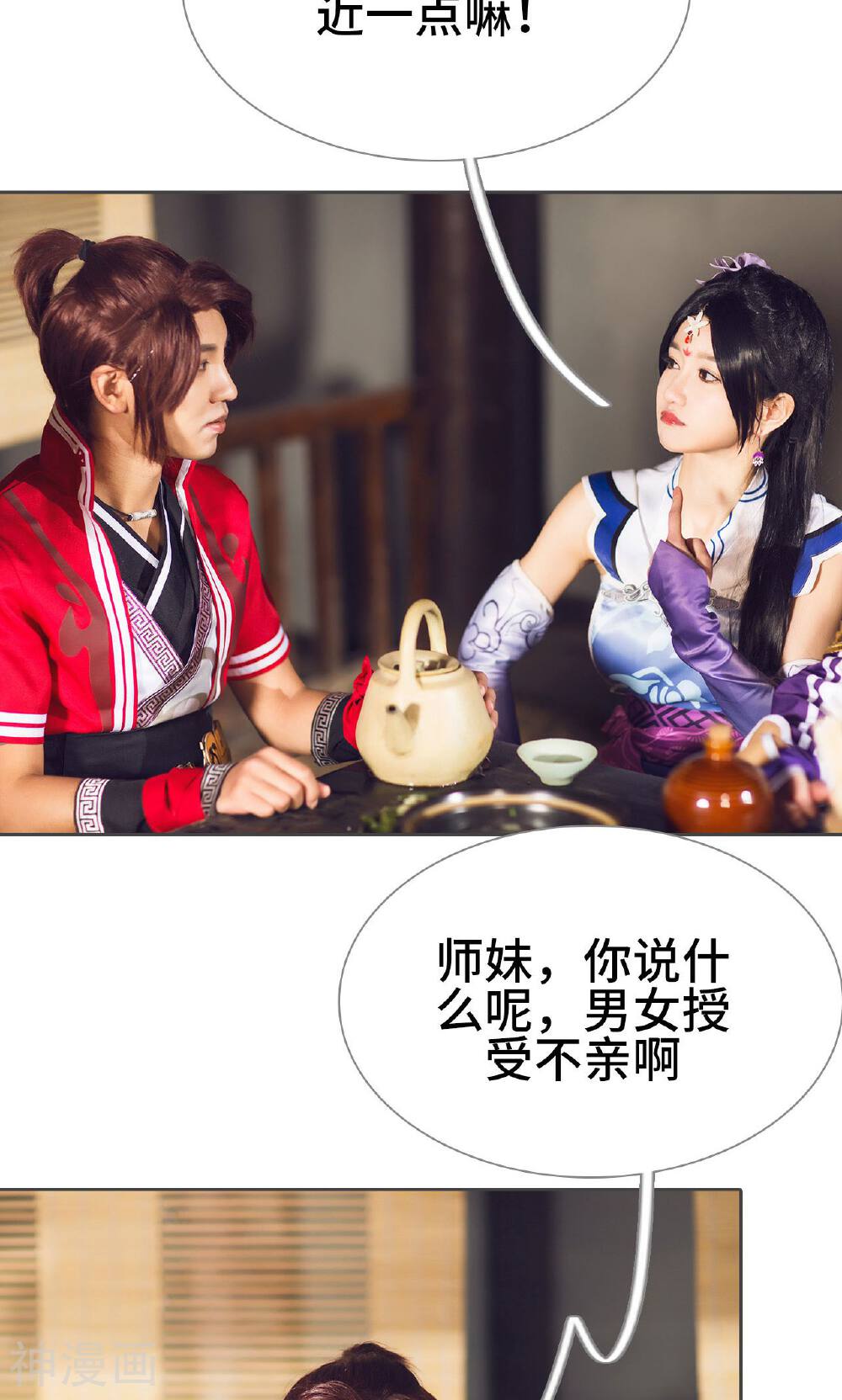 画江湖之不良人韩漫全集-第63话无删减无遮挡章节图片 