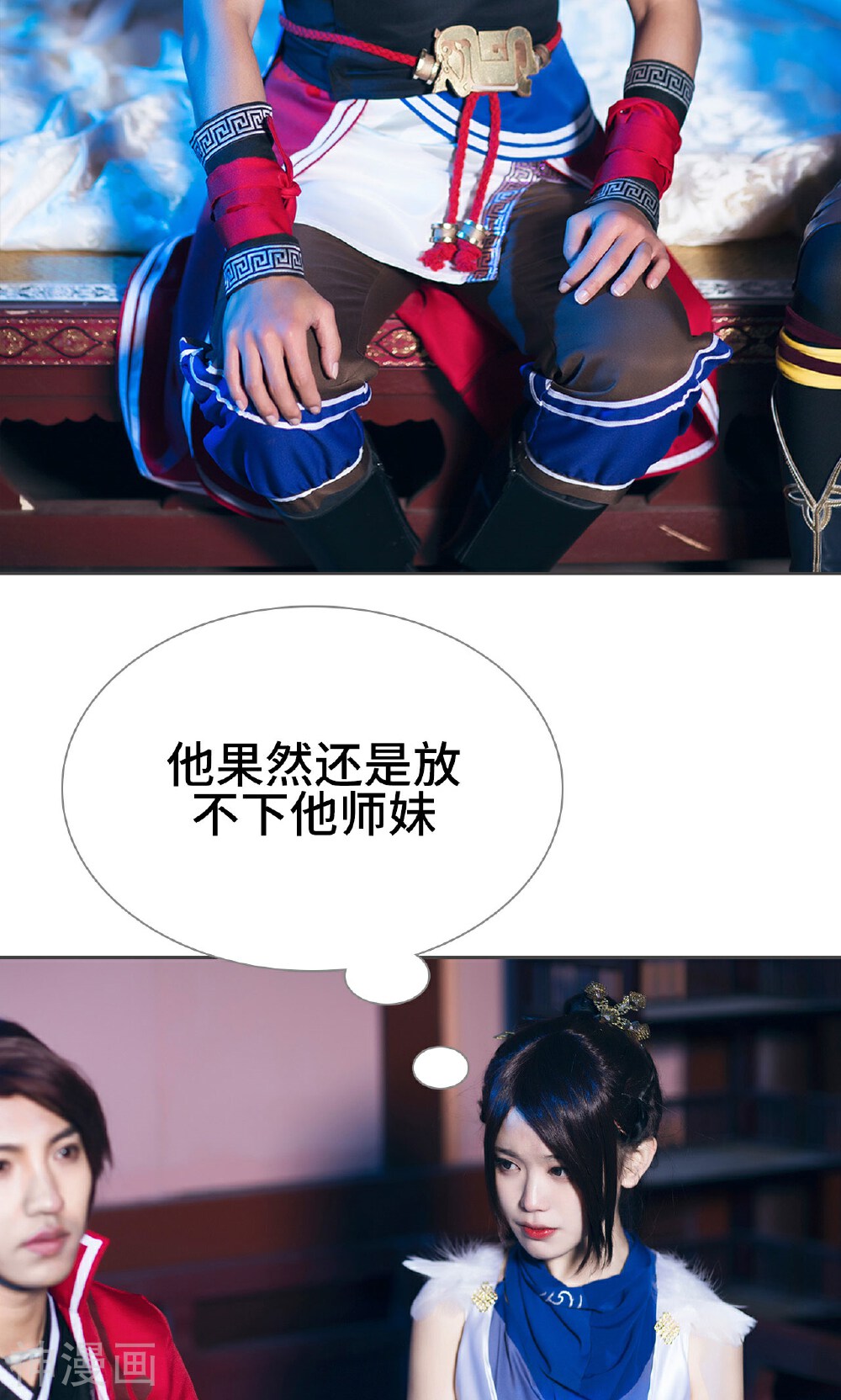 画江湖之不良人韩漫全集-第64话无删减无遮挡章节图片 