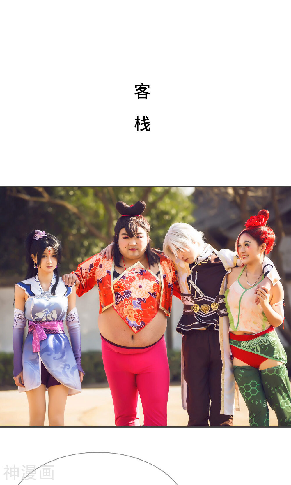 画江湖之不良人韩漫全集-第67话无删减无遮挡章节图片 
