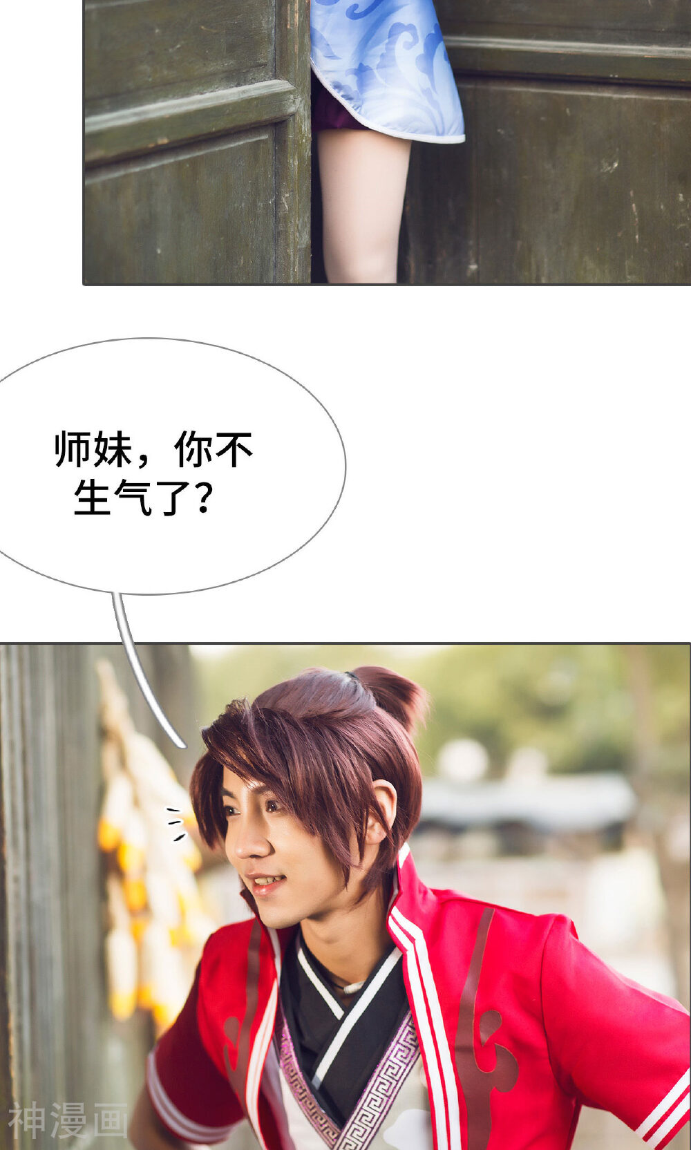 画江湖之不良人韩漫全集-第69话无删减无遮挡章节图片 