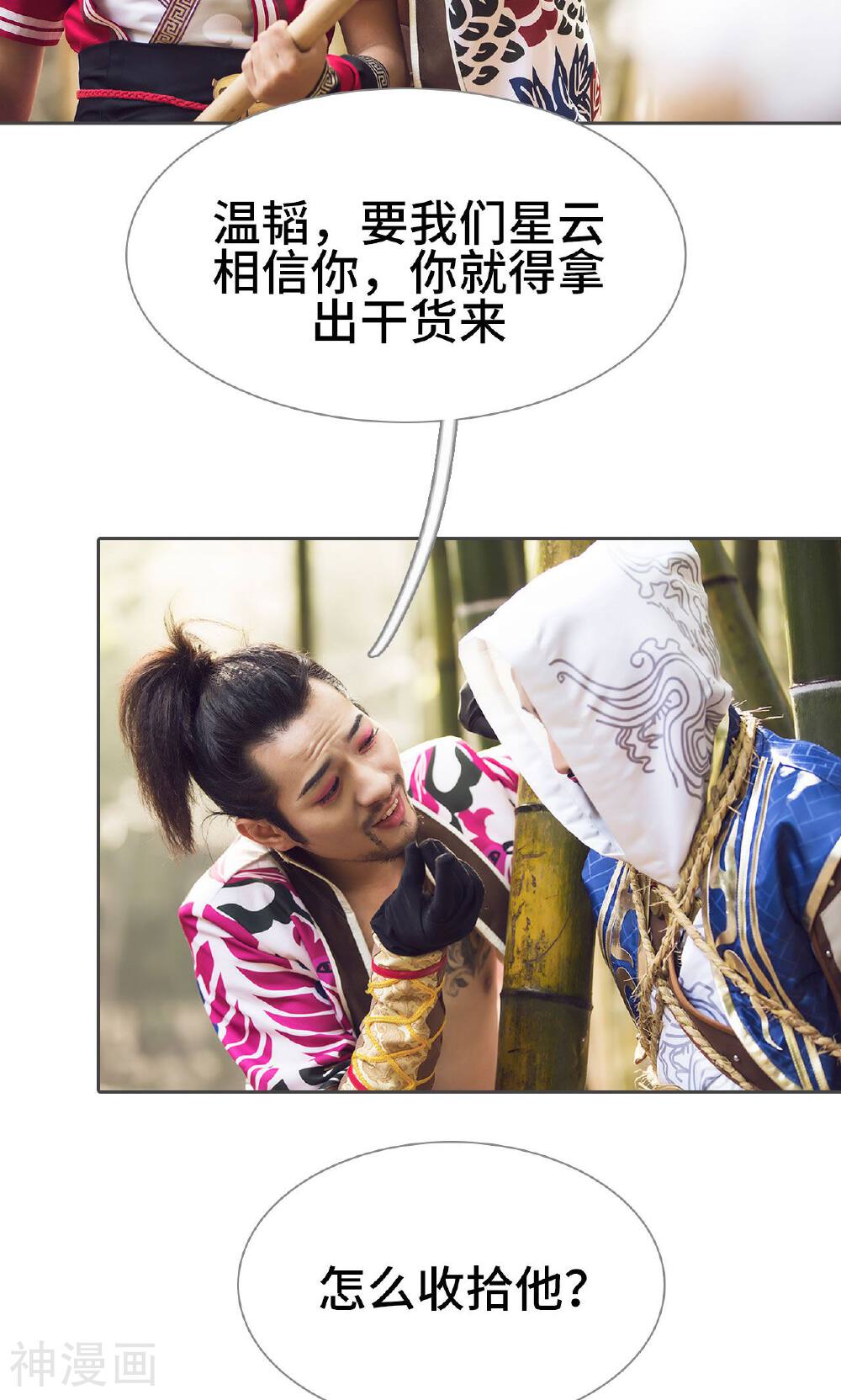 画江湖之不良人韩漫全集-第71话无删减无遮挡章节图片 