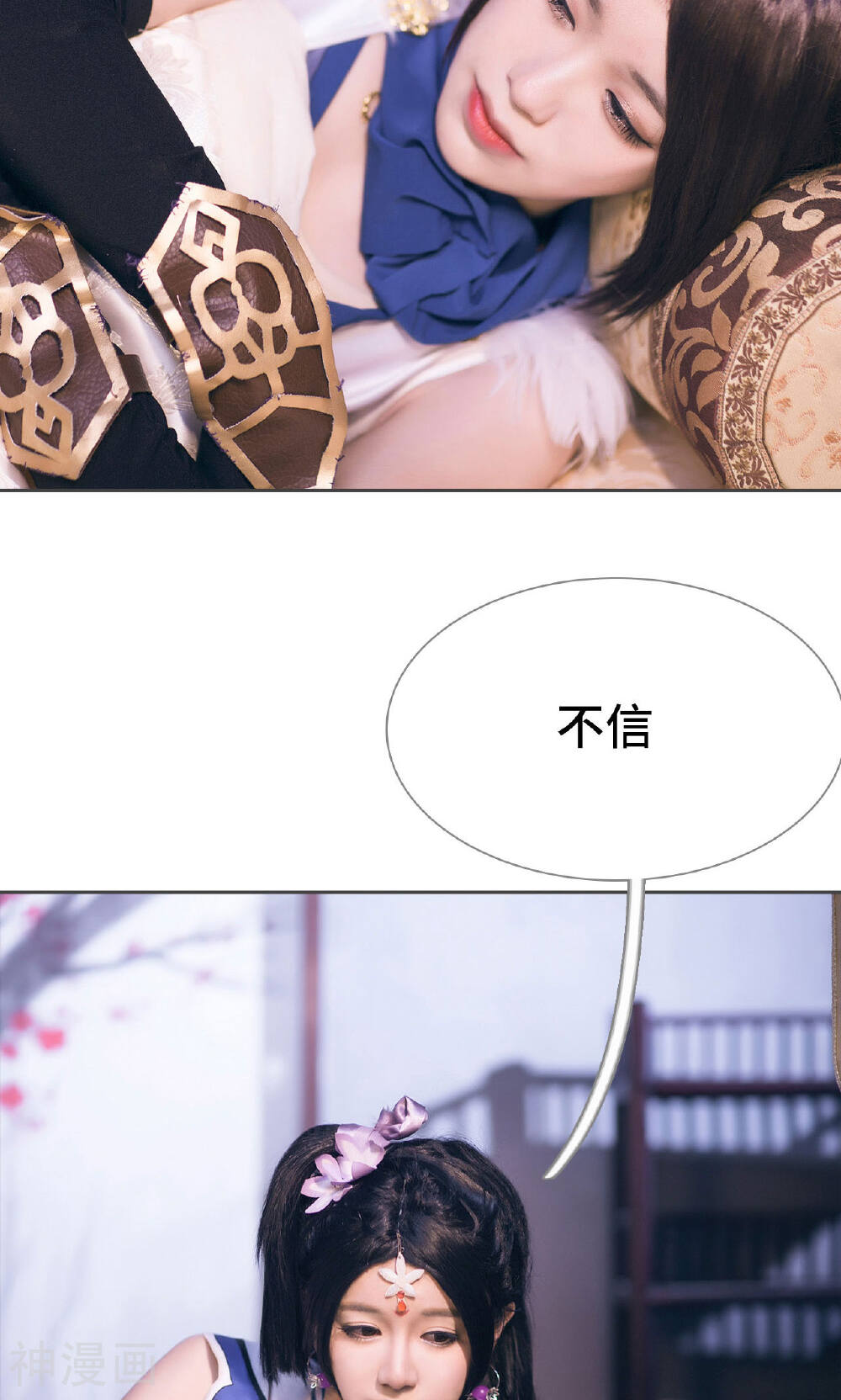 画江湖之不良人韩漫全集-第73话无删减无遮挡章节图片 