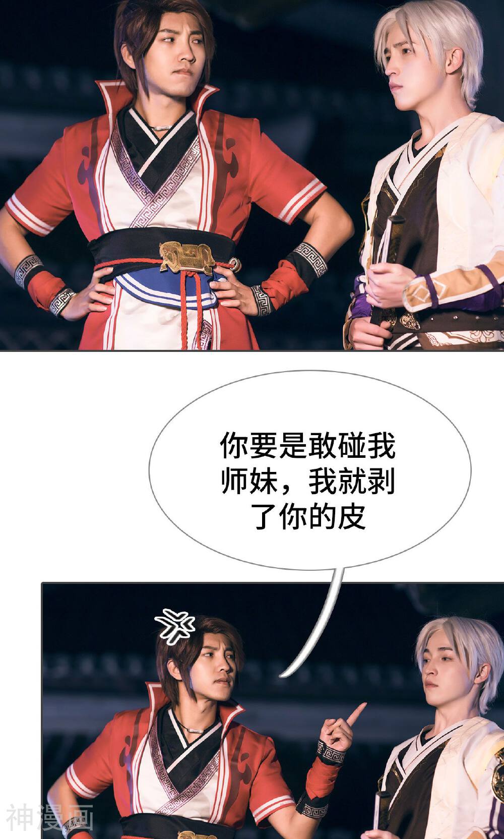 画江湖之不良人韩漫全集-第74话无删减无遮挡章节图片 