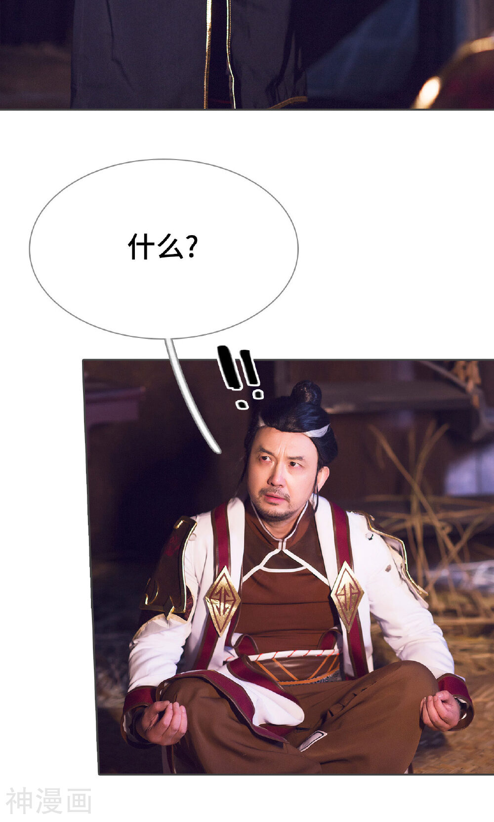 画江湖之不良人韩漫全集-第75话无删减无遮挡章节图片 