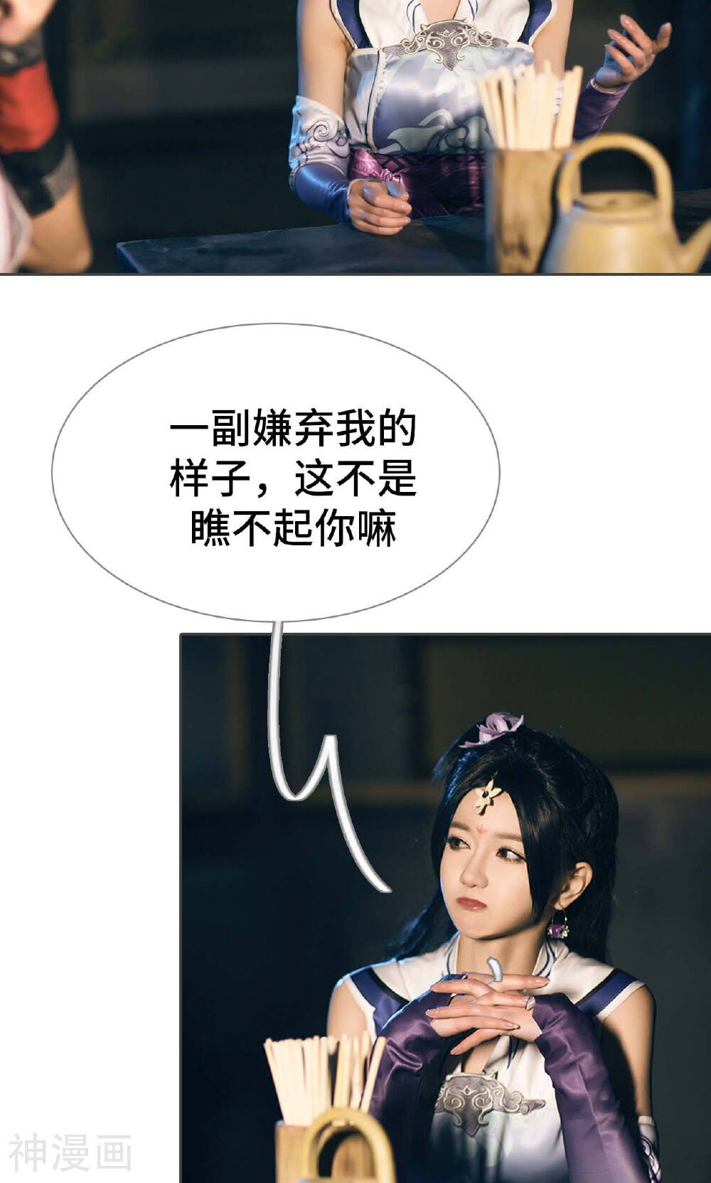 画江湖之不良人韩漫全集-第76话无删减无遮挡章节图片 
