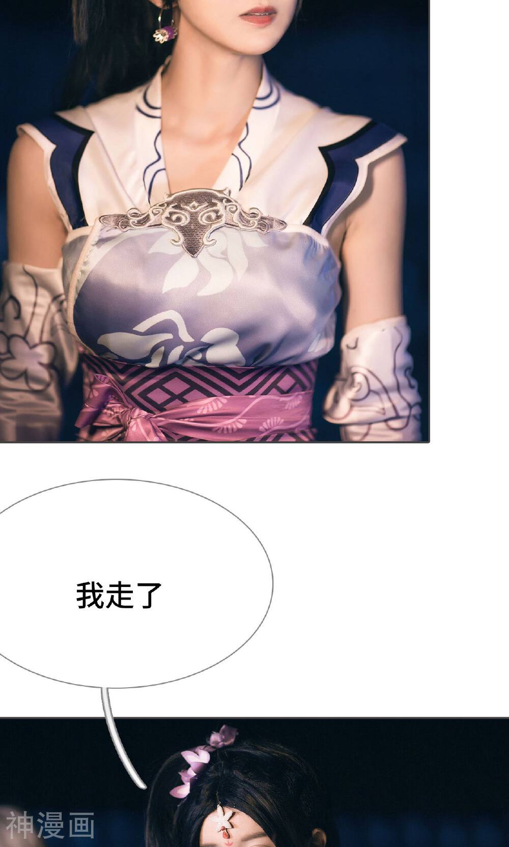 画江湖之不良人韩漫全集-第77话无删减无遮挡章节图片 