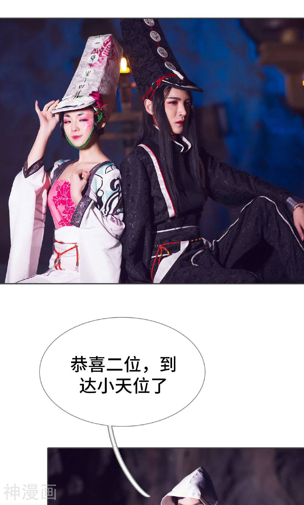 画江湖之不良人韩漫全集-第77话无删减无遮挡章节图片 
