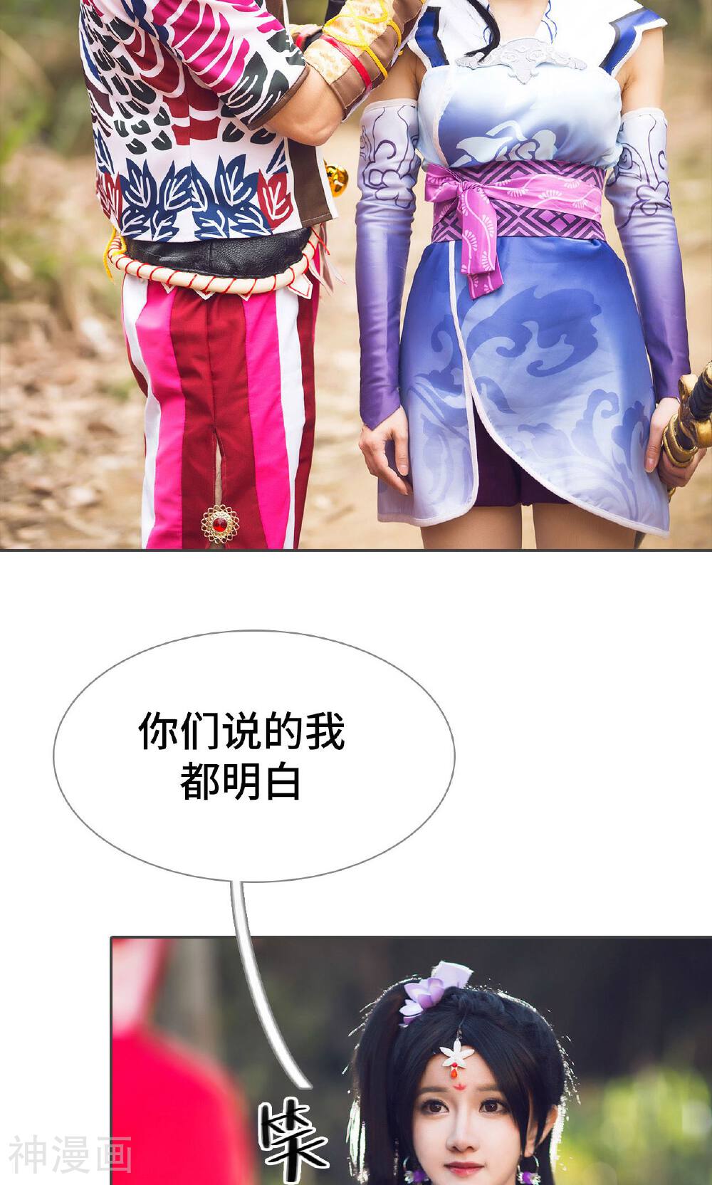 画江湖之不良人韩漫全集-最终话无删减无遮挡章节图片 