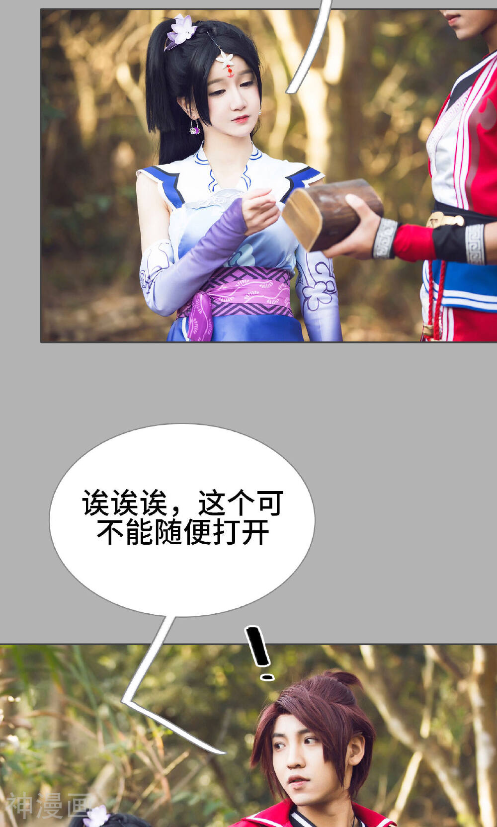 画江湖之不良人韩漫全集-第9话无删减无遮挡章节图片 