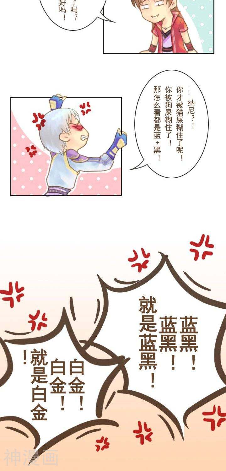 此漫画已删除韩漫全集-第三话  白金or黑蓝无删减无遮挡章节图片 