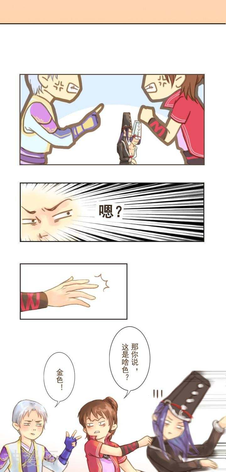 此漫画已删除韩漫全集-第三话  白金or黑蓝无删减无遮挡章节图片 