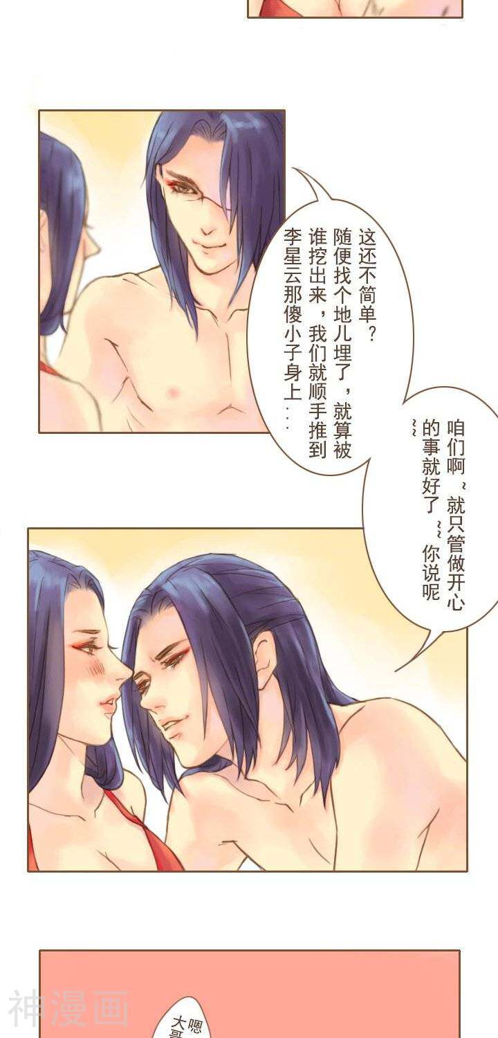 此漫画已删除韩漫全集-第四话  大哥说的都是对的（1）无删减无遮挡章节图片 
