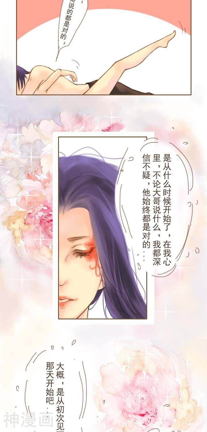 此漫画已删除韩漫全集-第四话  大哥说的都是对的（1）无删减无遮挡章节图片 