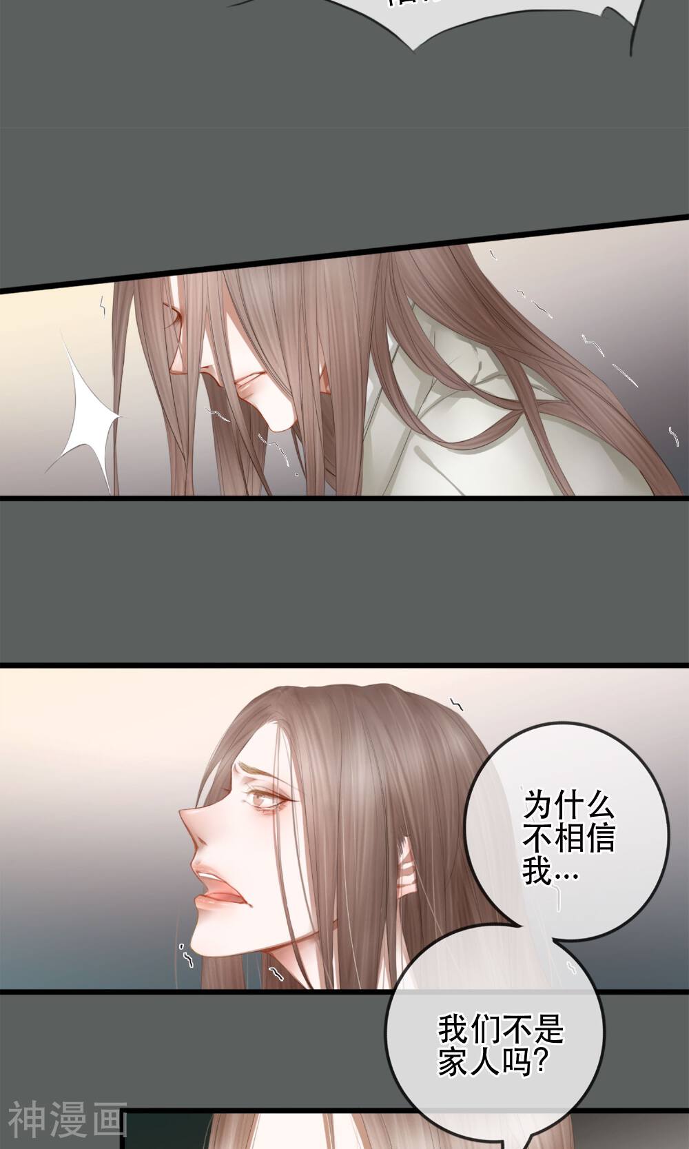 皇城烟三引韩漫全集-第3话 吃下去不然就亲你！无删减无遮挡章节图片 