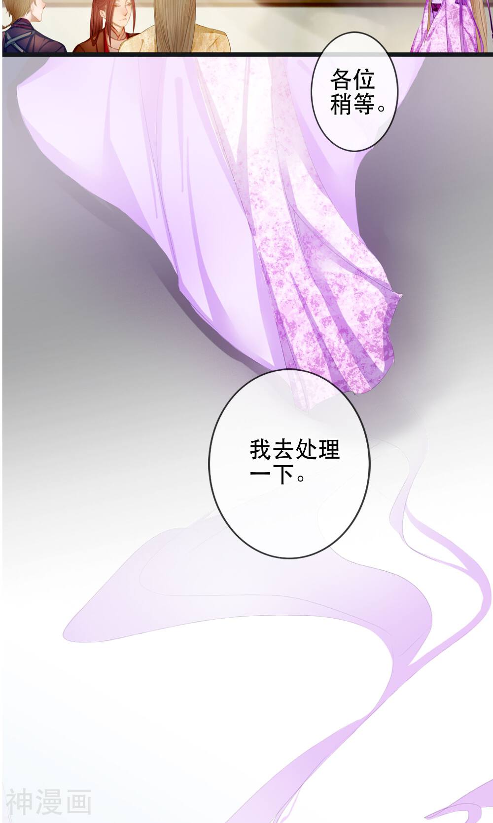 皇城烟三引韩漫全集-第5话 幻象中的恋人无删减无遮挡章节图片 