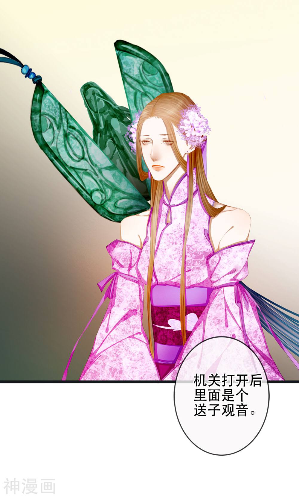皇城烟三引韩漫全集-第5话 幻象中的恋人无删减无遮挡章节图片 