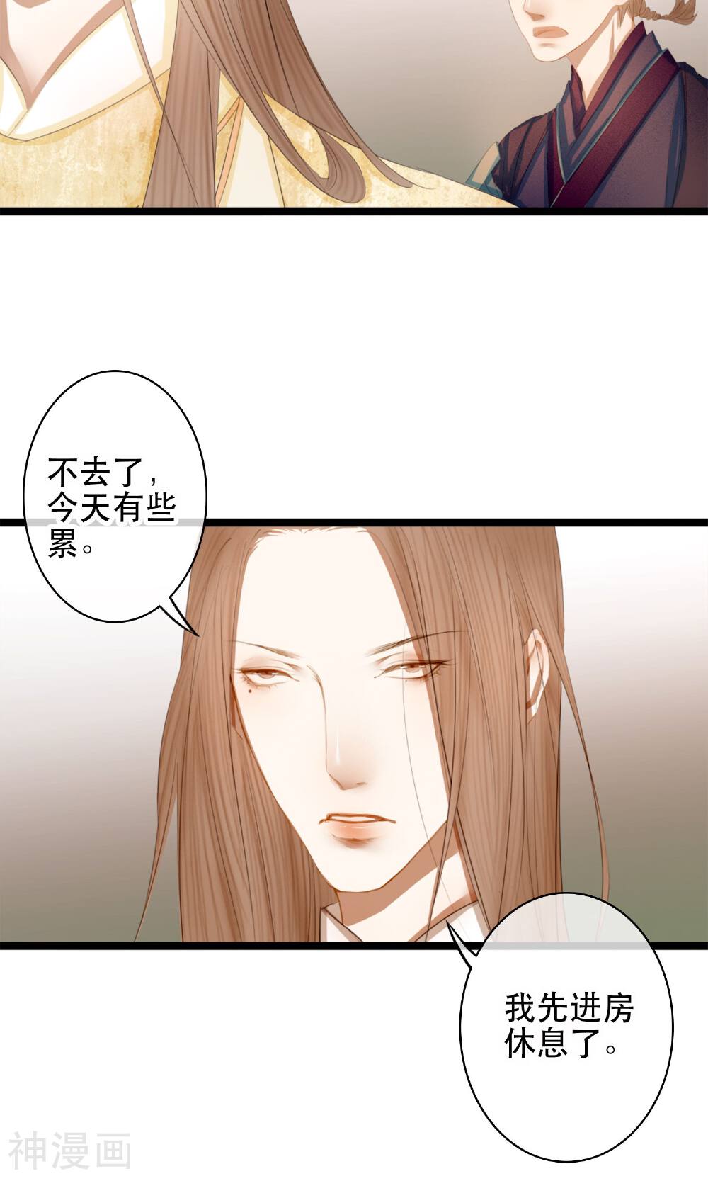 皇城烟三引韩漫全集-第7话 你的女装落山已上线无删减无遮挡章节图片 