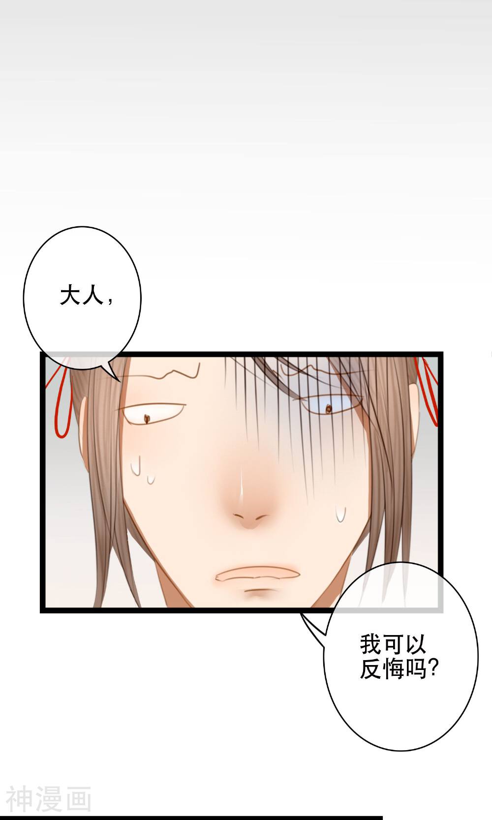 皇城烟三引韩漫全集-第7话 你的女装落山已上线无删减无遮挡章节图片 