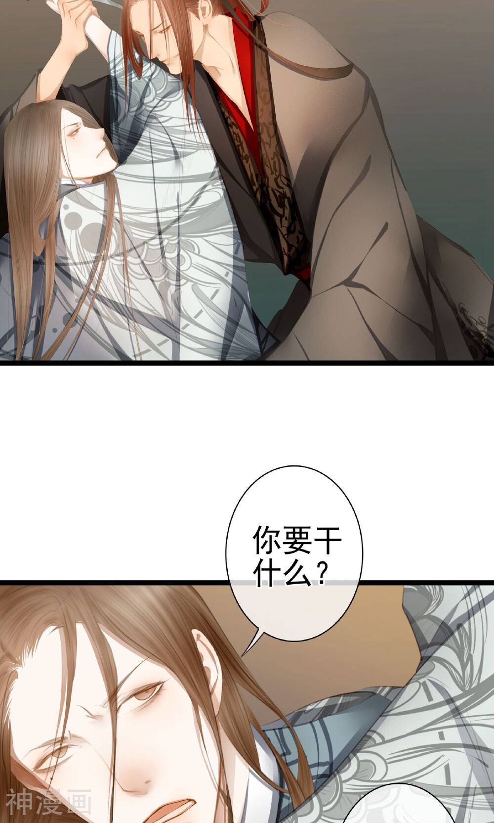 皇城烟三引韩漫全集-第9话 被弟弟扑倒？！无删减无遮挡章节图片 