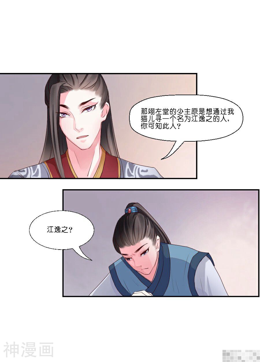 皇太子，请收留我吧韩漫全集-第17话无删减无遮挡章节图片 