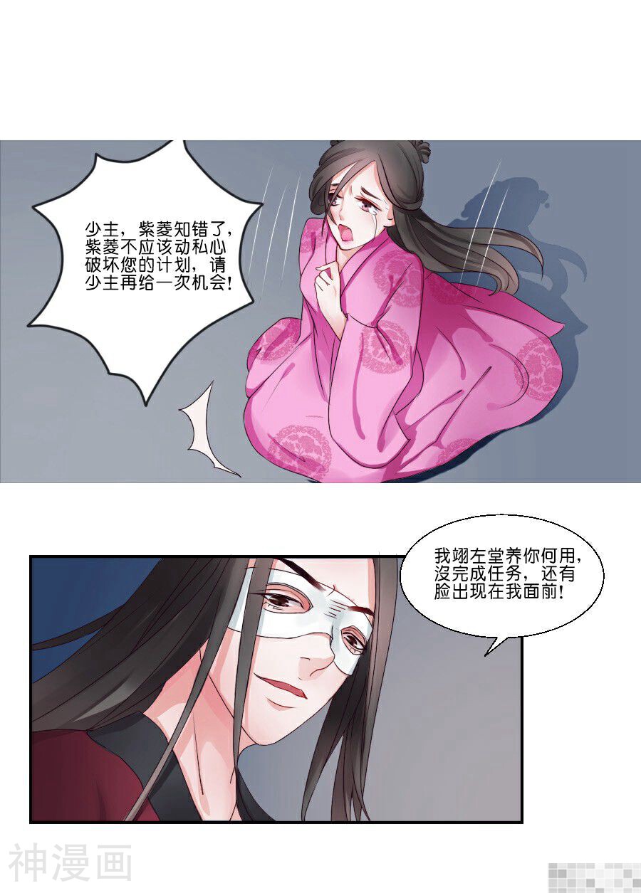 皇太子，请收留我吧韩漫全集-第18话无删减无遮挡章节图片 