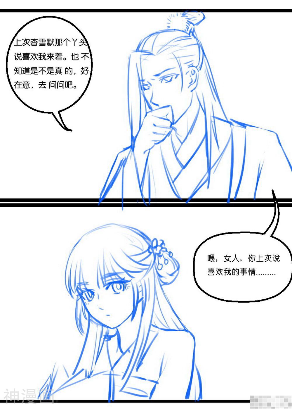 皇太子，请收留我吧韩漫全集-第19话无删减无遮挡章节图片 