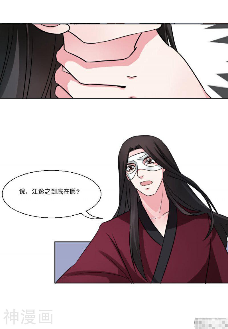 皇太子，请收留我吧韩漫全集-第30话无删减无遮挡章节图片 