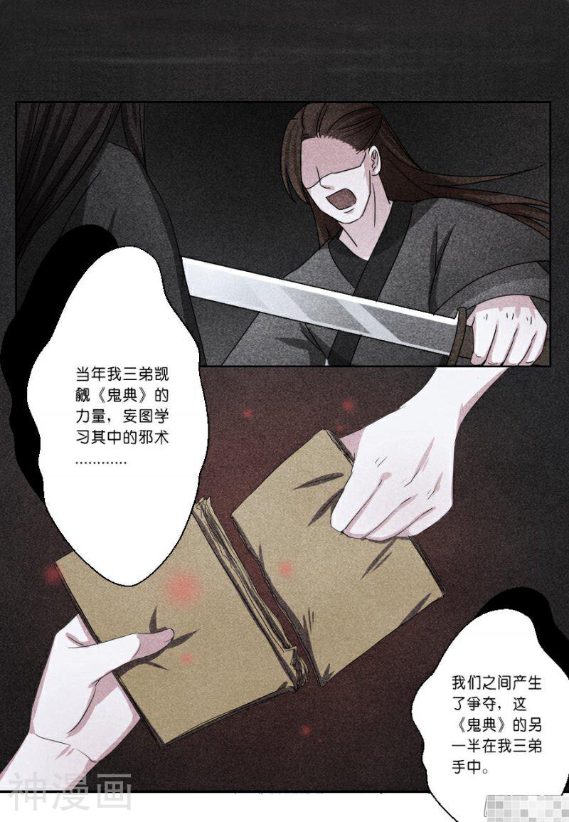 皇太子，请收留我吧韩漫全集-第32话无删减无遮挡章节图片 