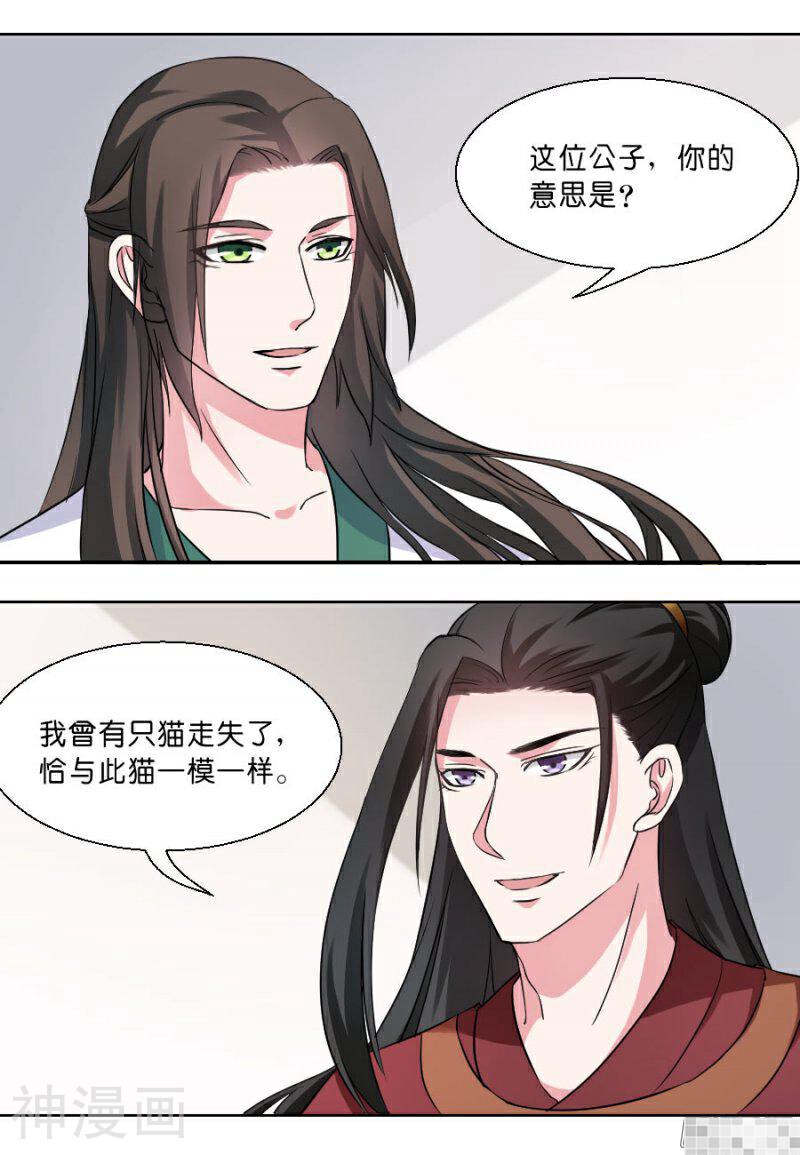 皇太子，请收留我吧韩漫全集-第34话无删减无遮挡章节图片 