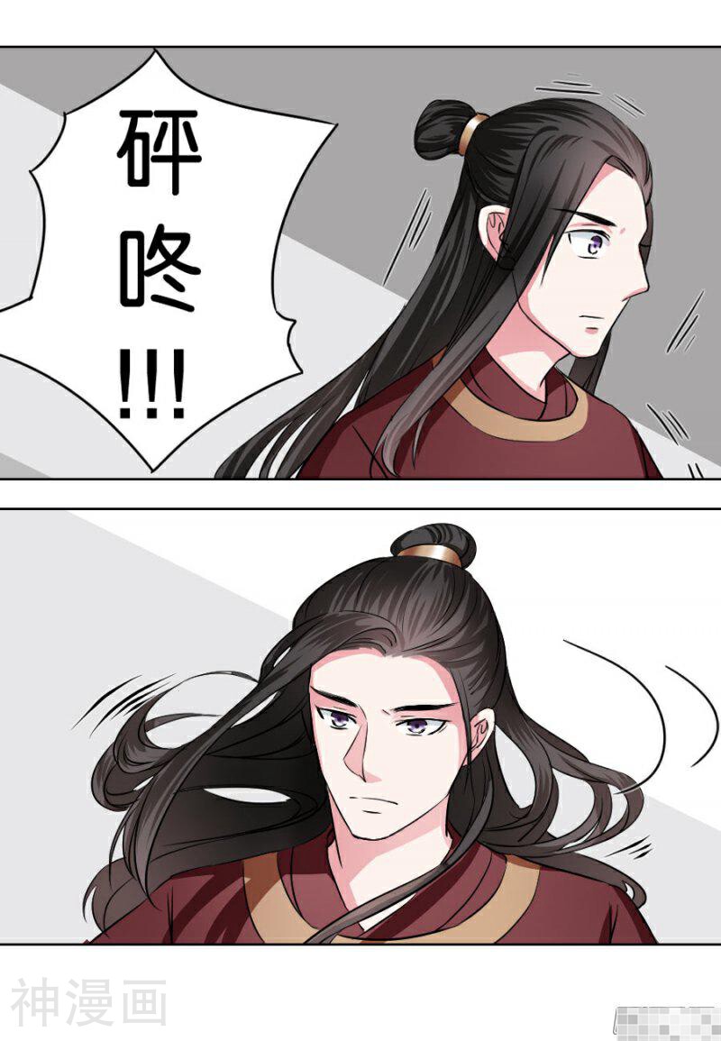 皇太子，请收留我吧韩漫全集-第34话无删减无遮挡章节图片 