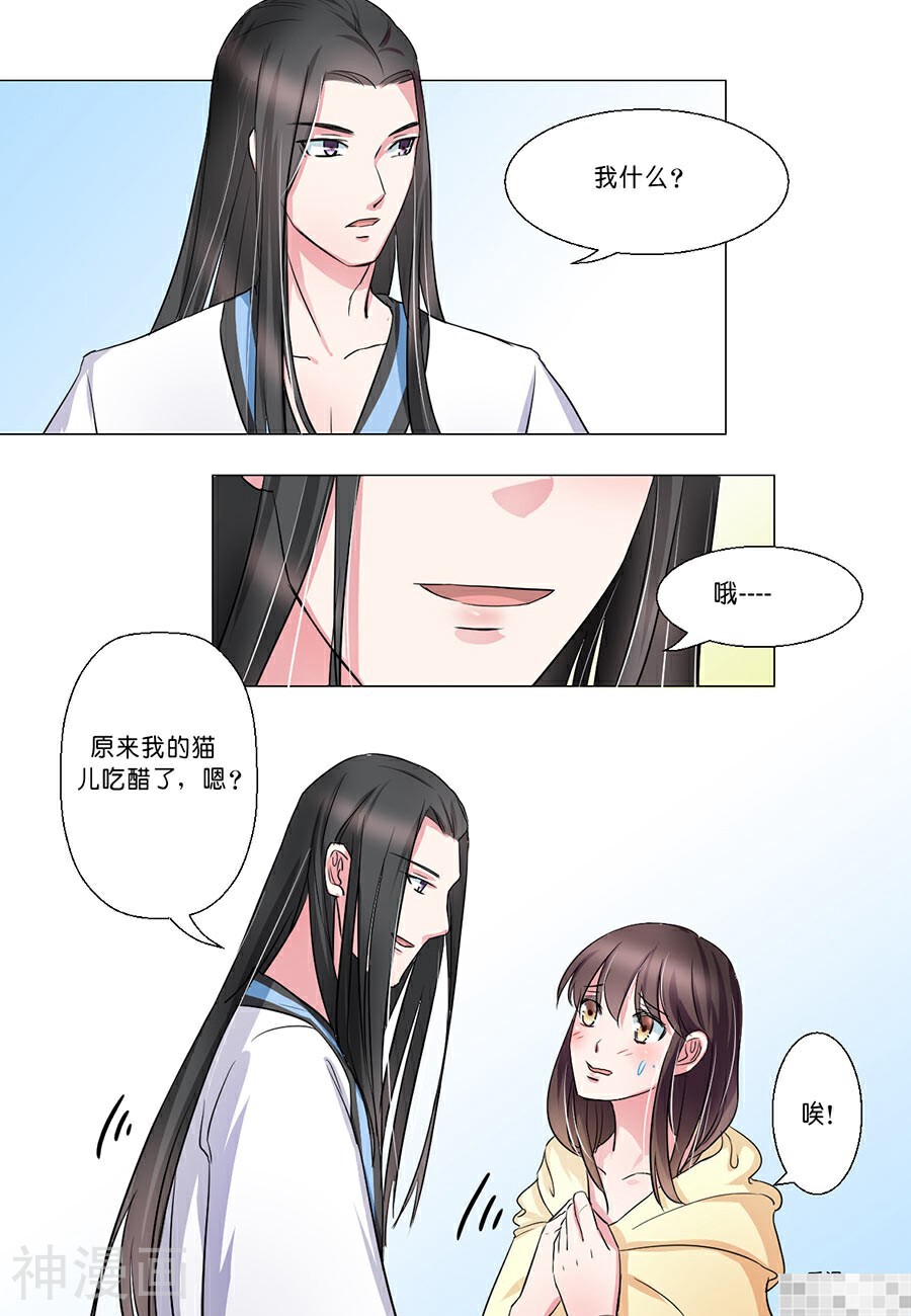 皇太子，请收留我吧韩漫全集-第40话无删减无遮挡章节图片 