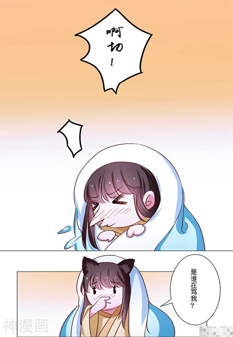 皇太子，请收留我吧韩漫全集-第46话无删减无遮挡章节图片 