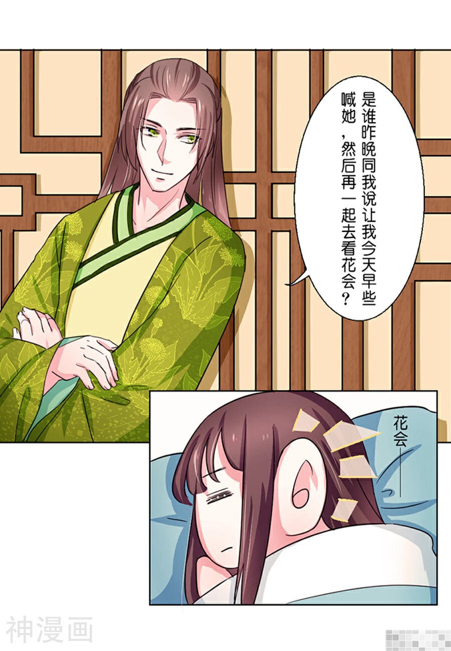 皇太子，请收留我吧韩漫全集-第46话无删减无遮挡章节图片 