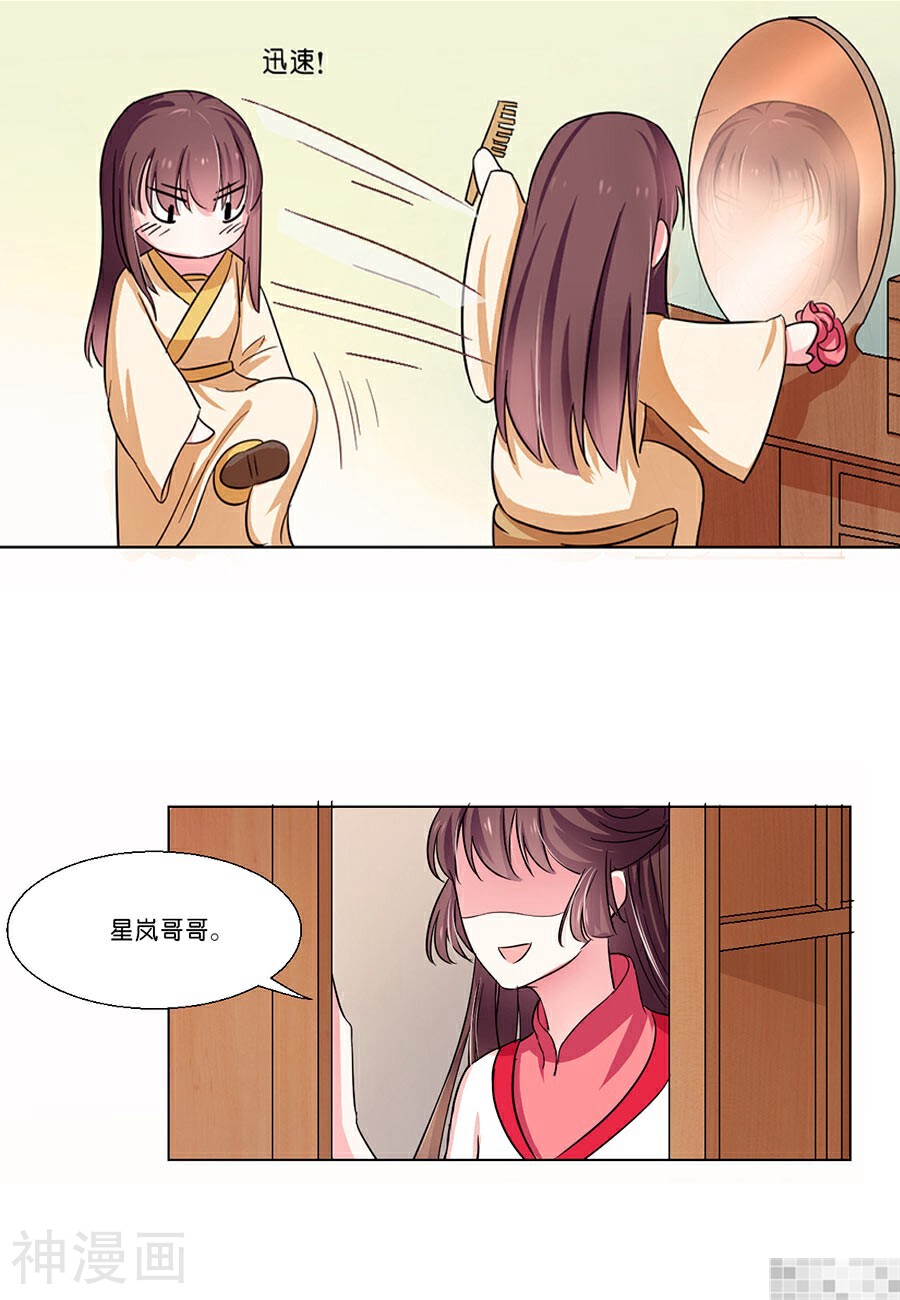 皇太子，请收留我吧韩漫全集-第46话无删减无遮挡章节图片 